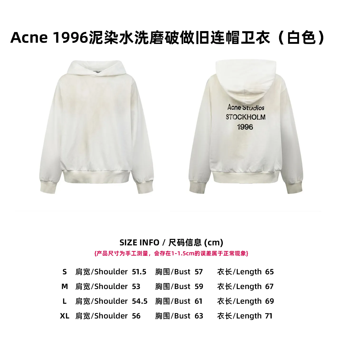 [Size list] Acne mud-dyed washed and distressed hooded sweatshirt (White)